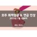 호주 최저임금 연금 인상 (2025년 7월부터)