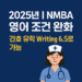 호주 간호사등록 영어기준 완화